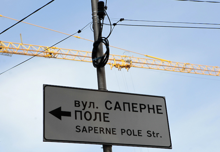 ukraine road sign
