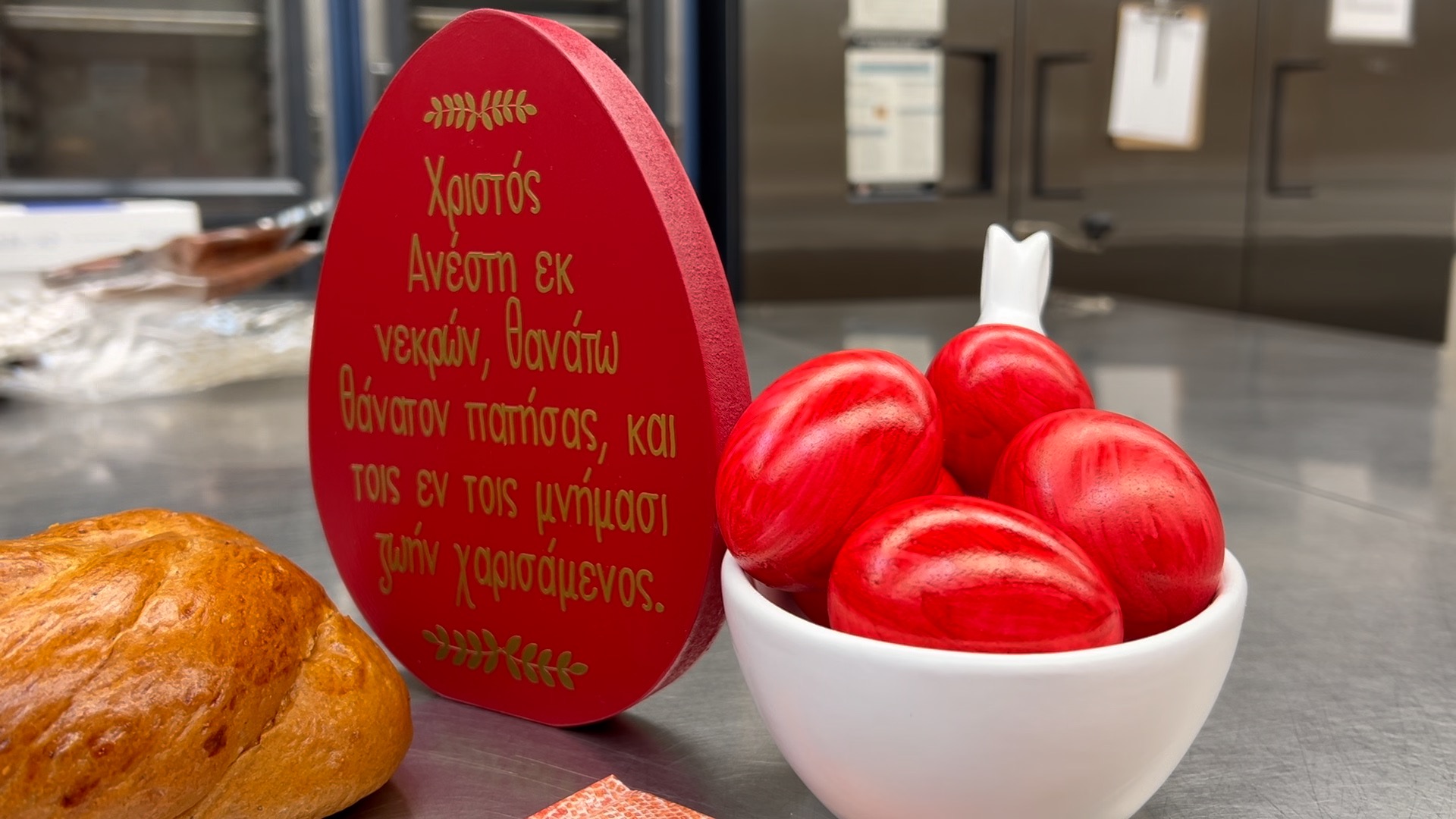 Greek Easter Eggs