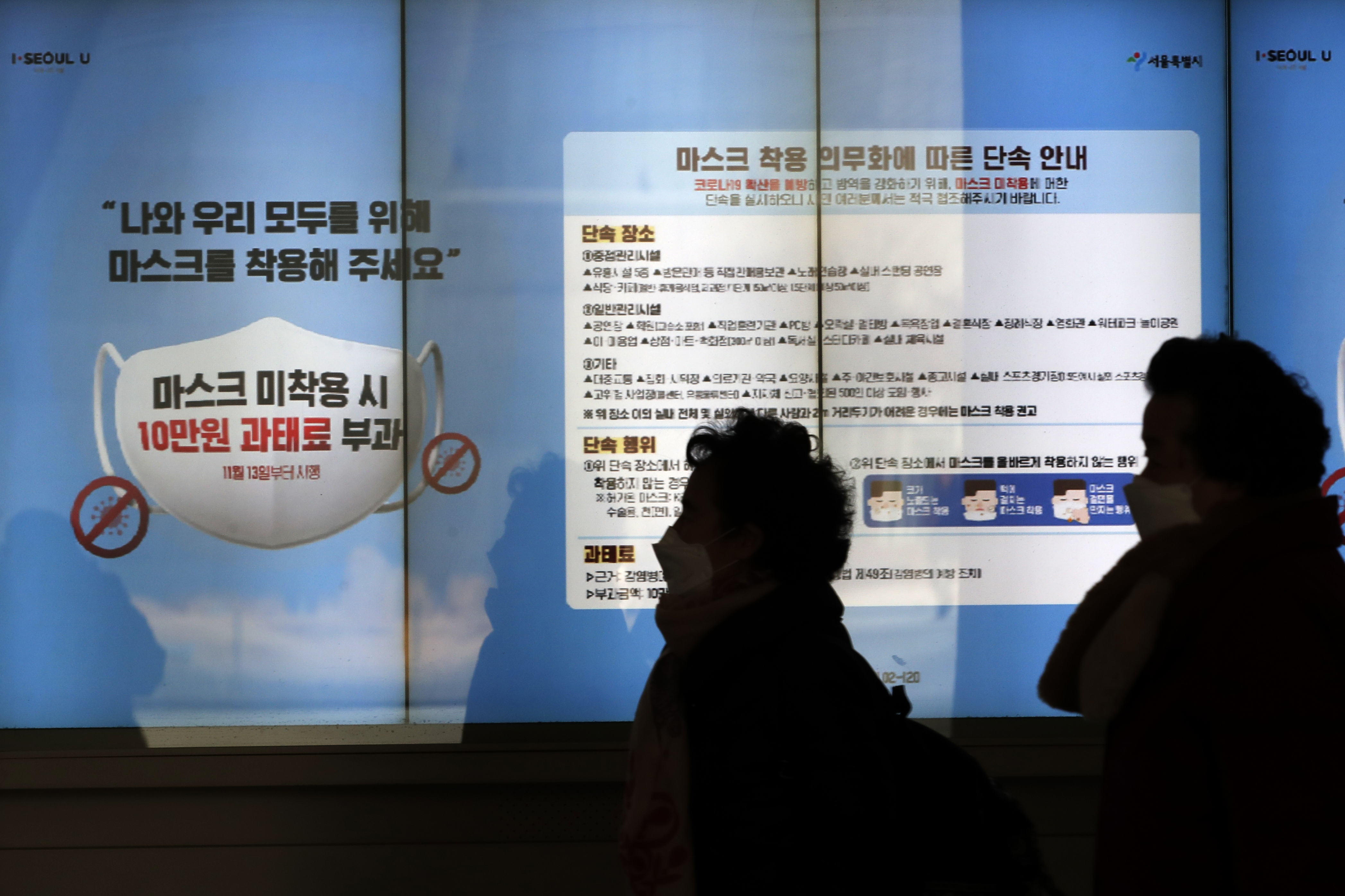 Virus Outbreak South Korea