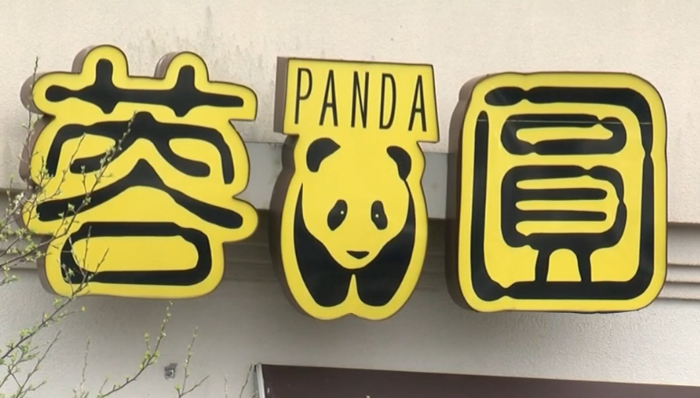 Panda Express.PNG