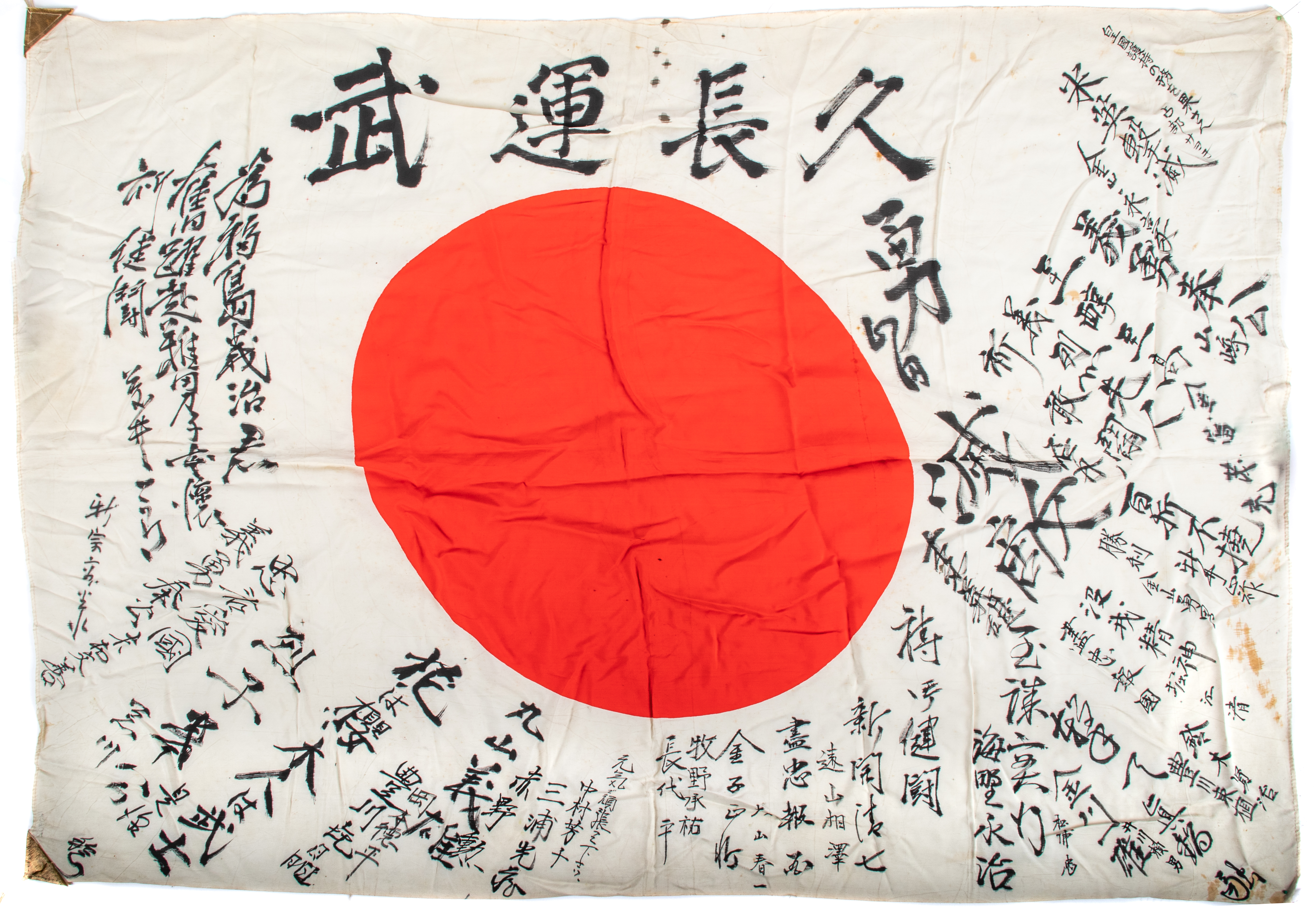 Japanese “good luck” flag